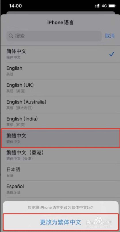 iPhone电报怎么设置汉字的简单介绍