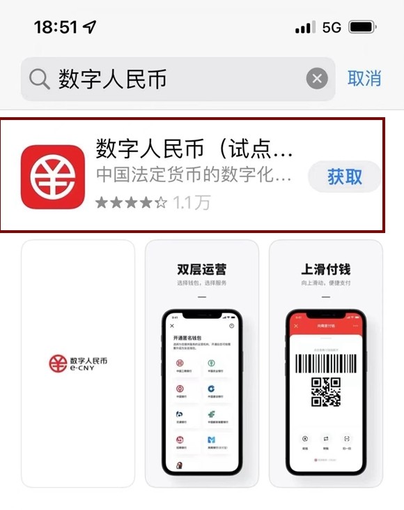 数字人民币是什么意思,数字人民币是什么意思举例说明