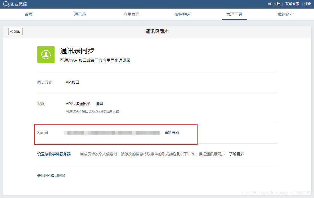 复制微信token,复制微信公众号的文章保持排版不变
