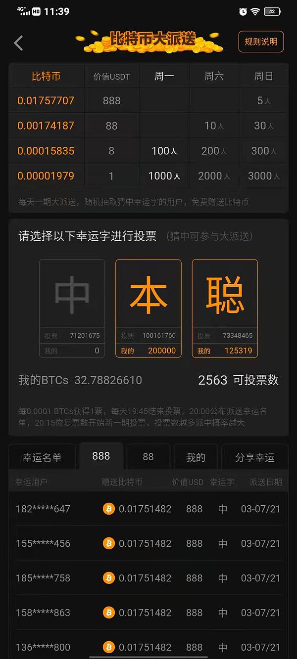 中本聪币官网下载,中本聪币app下载