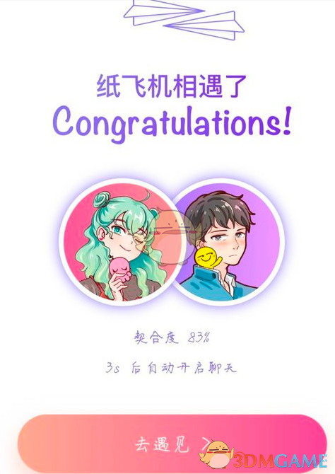最右暂停使用纸飞机的简单介绍