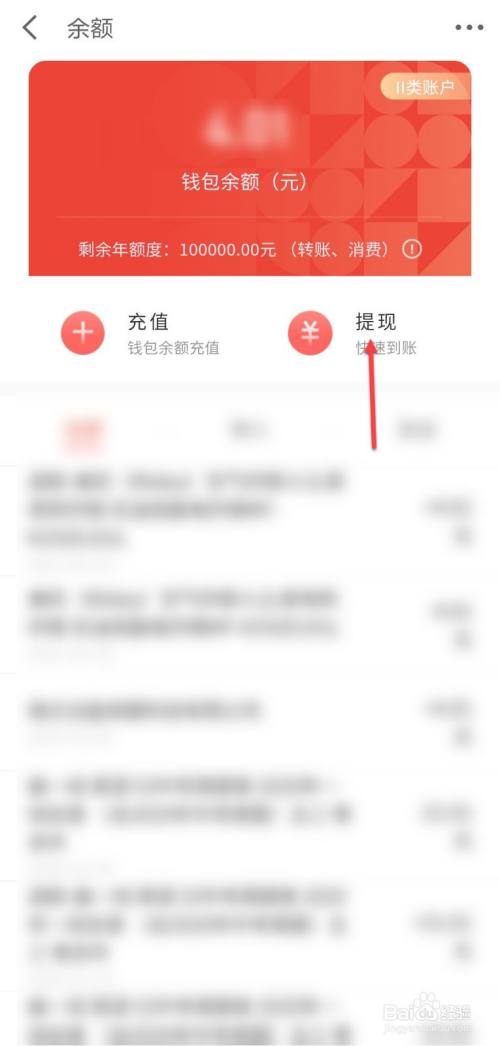tokenpocket钱包里的钱怎么提出来,token pocket钱包怎么提币到交易所