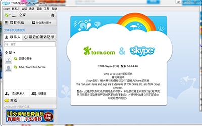 skype什么意思英语,skype是什么意思英语