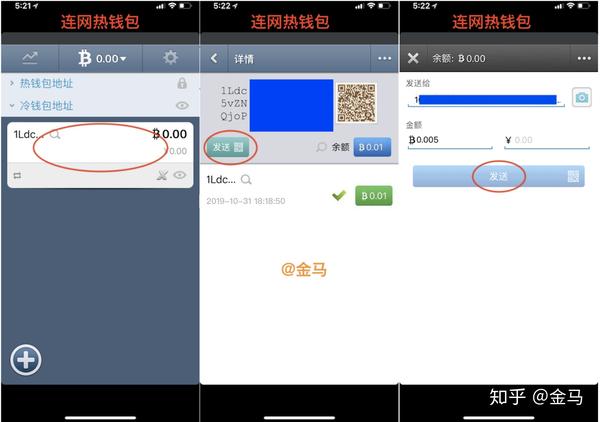 交易所的币怎么转到冷钱包,怎么把交易所的币提到冷钱包