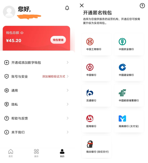 cgpay钱包下载察可以查到吗,cgpay钱包app下载官网2020
