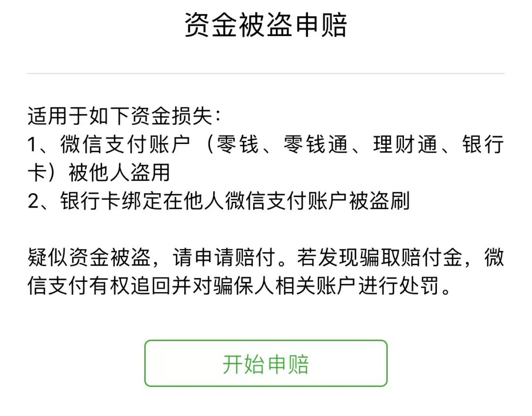 tokenpocket钱包被盗怎么办,tokenpocket钱包下载165