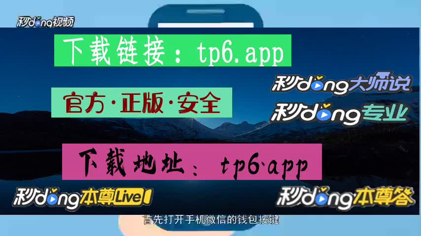 tokenpocket下载苹果,tokenpocket苹果下载不了