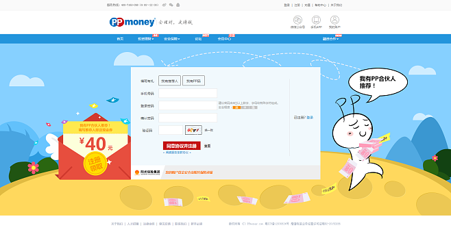 ppmoneyppmoney的简单介绍