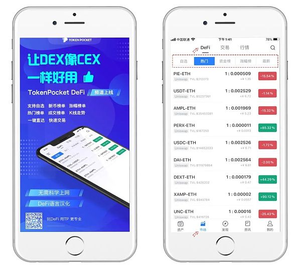tp钱包怎么和uniswap的简单介绍