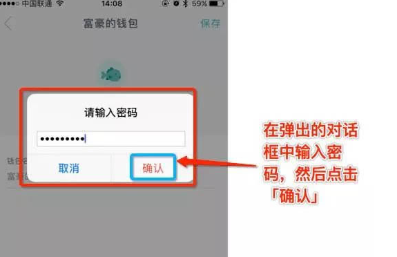 关于imtoken钱包支付密码怎么设置的信息