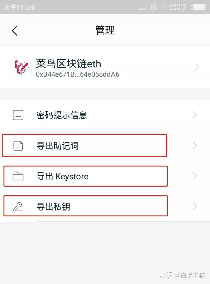 包含imtoken硬件钱包安全吗知乎的词条