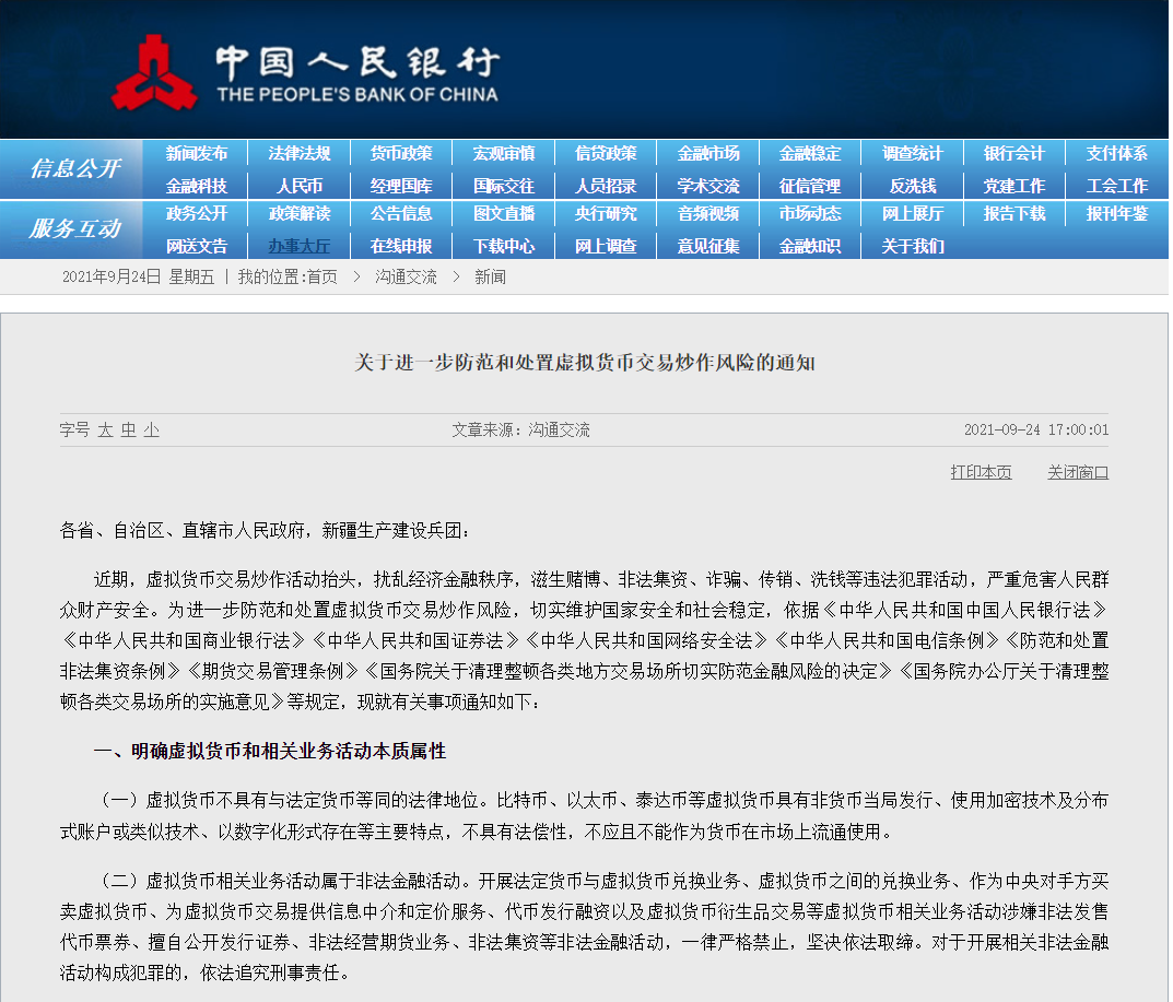 虚拟币平台跑路钱能追回来了吗,虚拟币平台跑路钱能追回来了吗安全吗