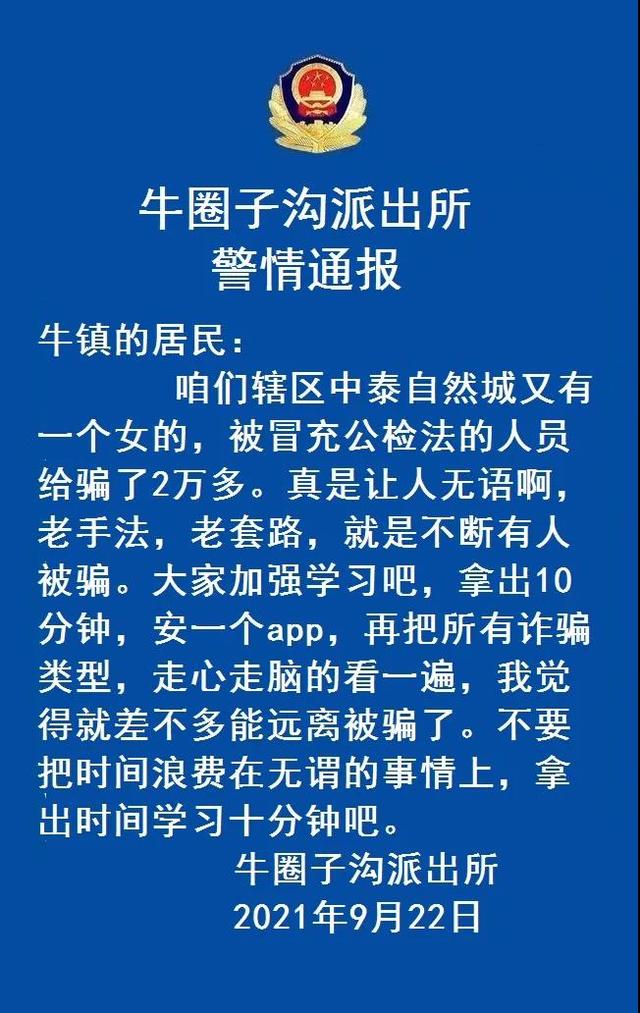 骂人电报声音录音,骂人电话录音可以报警吗