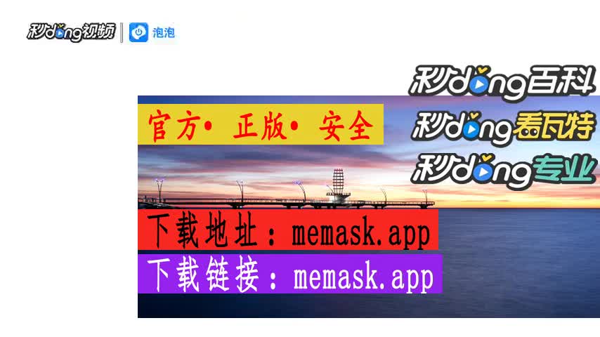 metamask安卓版下载6.01的简单介绍