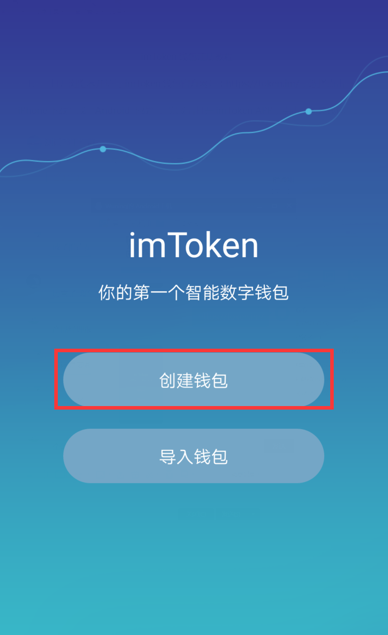 imtoken钱包下载2.0版本,imtoken钱包官网下载最新20版本