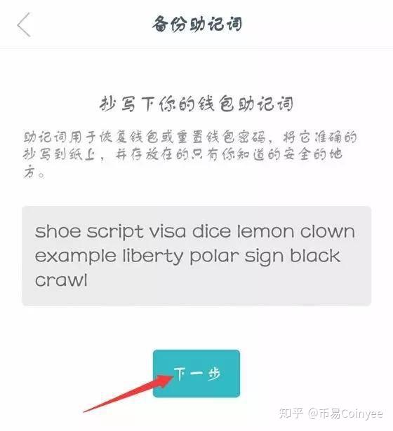 imtoken钱包如何添加usdt,imtoken钱包usdt兑换trx