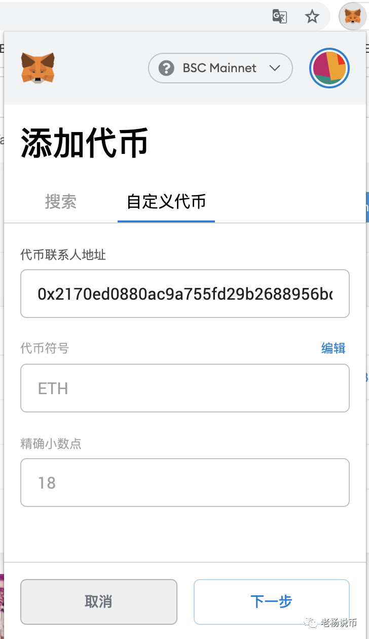关于小狐狸钱包怎么添加bnb网络的信息