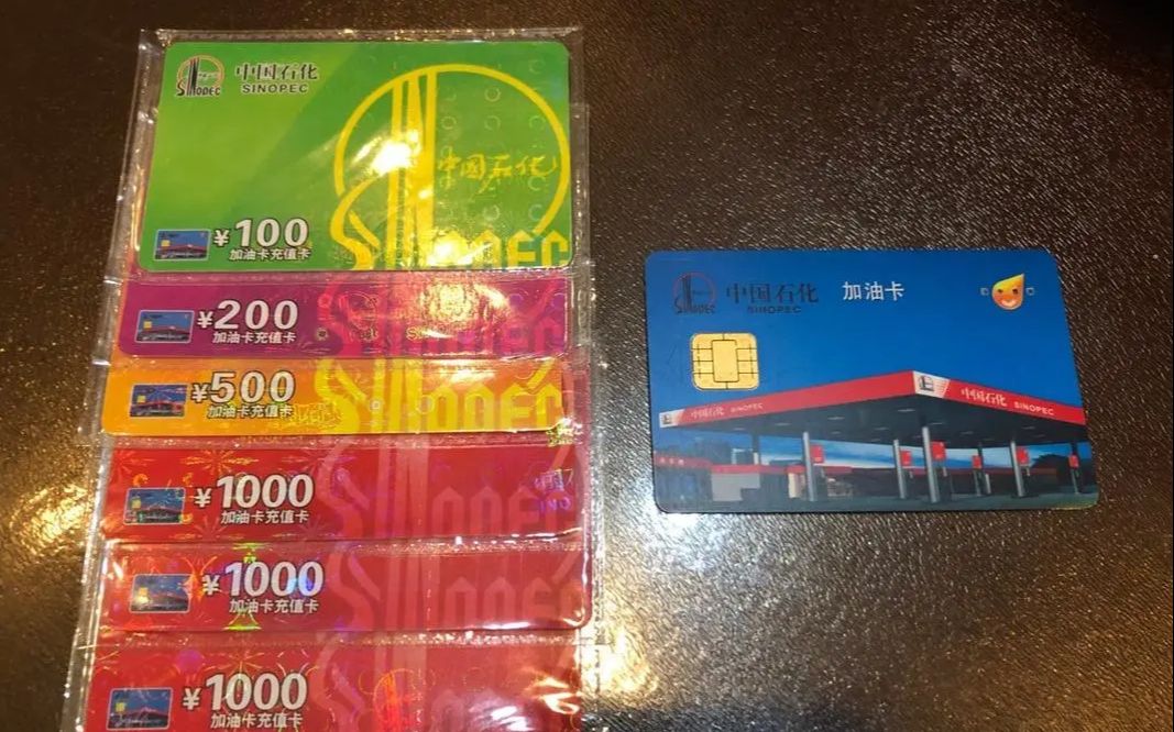 油卡充值项目有哪些,充值油卡有什么优惠政策