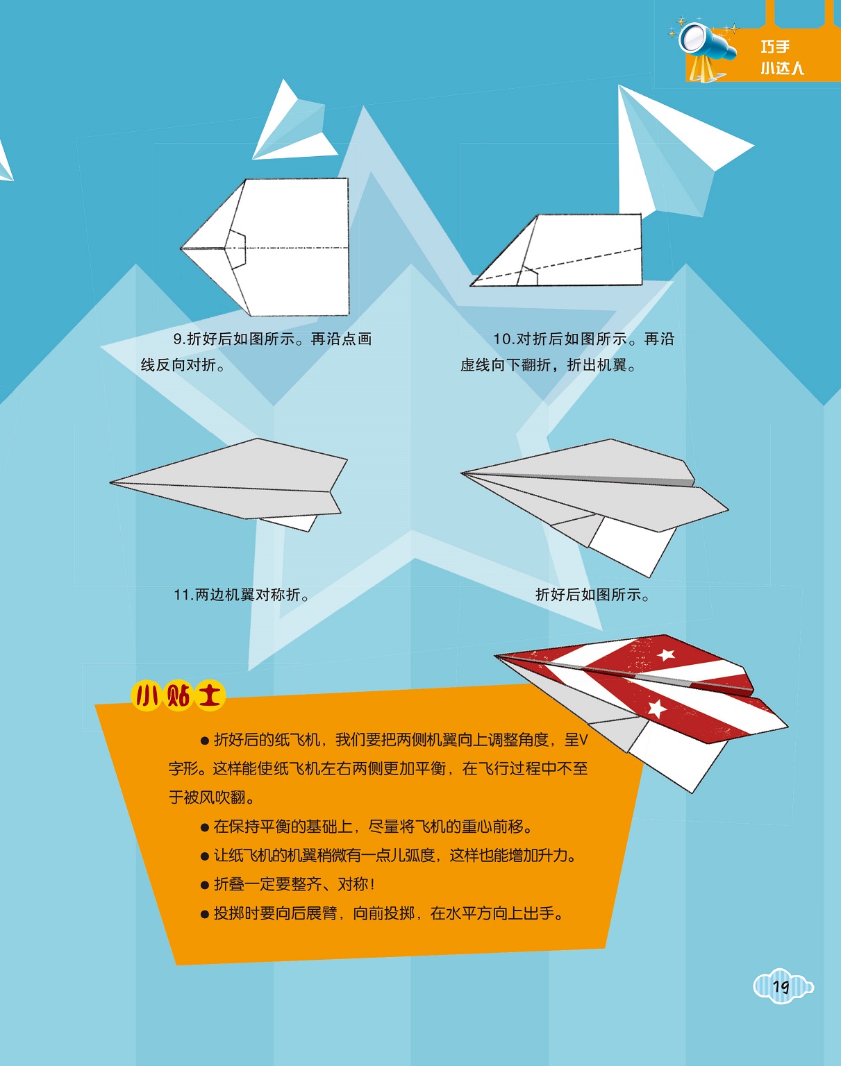 纸飞机中文下载地址,纸飞机中文版下载地址