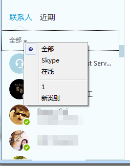 skype网页版怎么使用,skype for business网页版