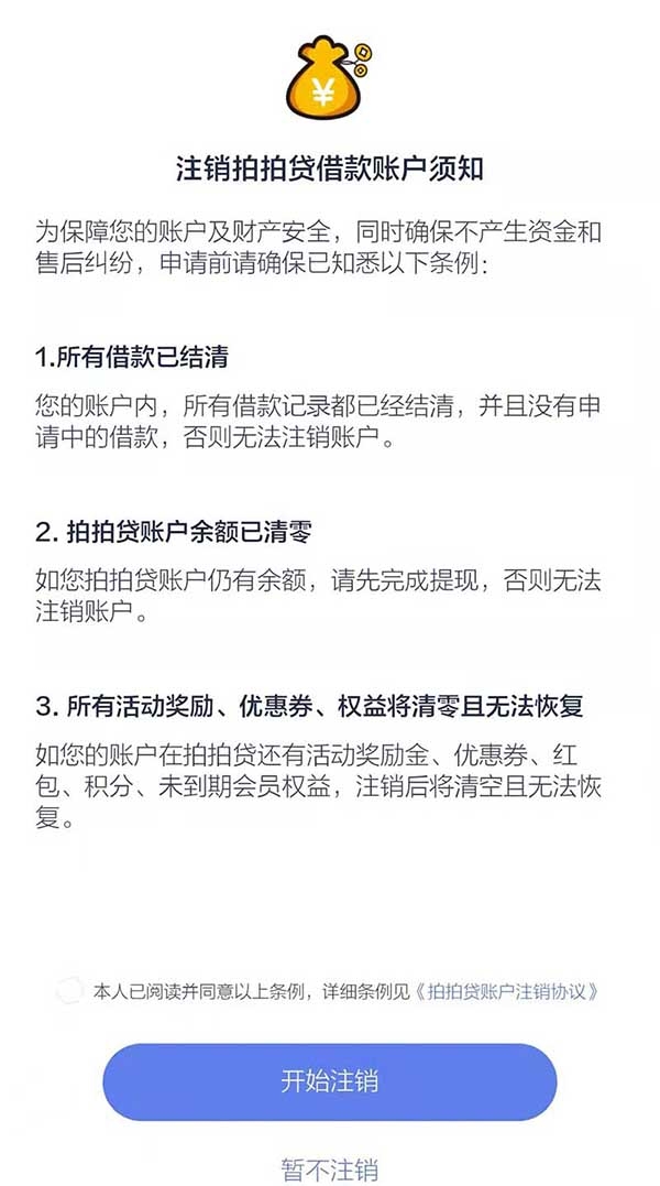 飞机怎么注销账户,飞机怎么注销账户教程