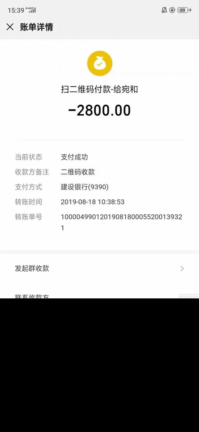 包含明明转账成功却一直没到账的下载术的词条