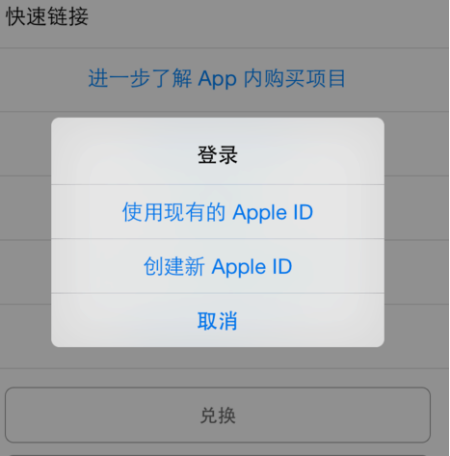 创建appleID,创建apple id账号