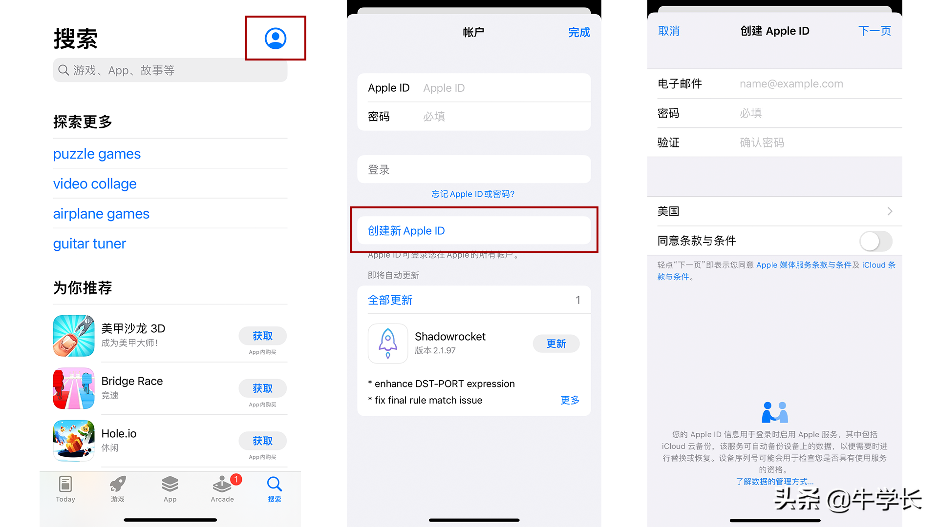创建appleID,创建apple id账号
