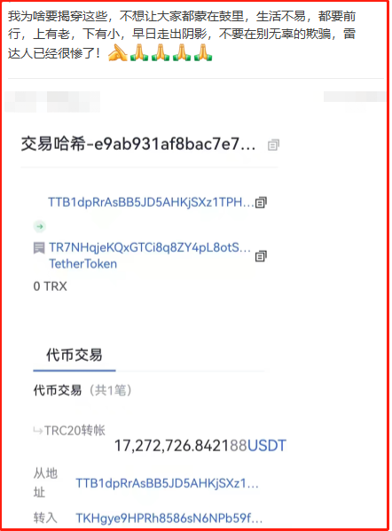 usdt收款api,USDT收款地址可以查找账号吗