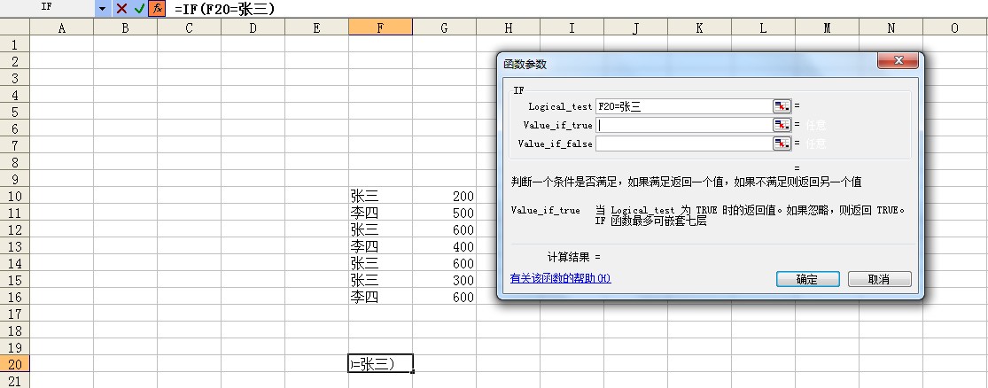 if函数三个条件怎么填,excel if函数三个条件怎么填