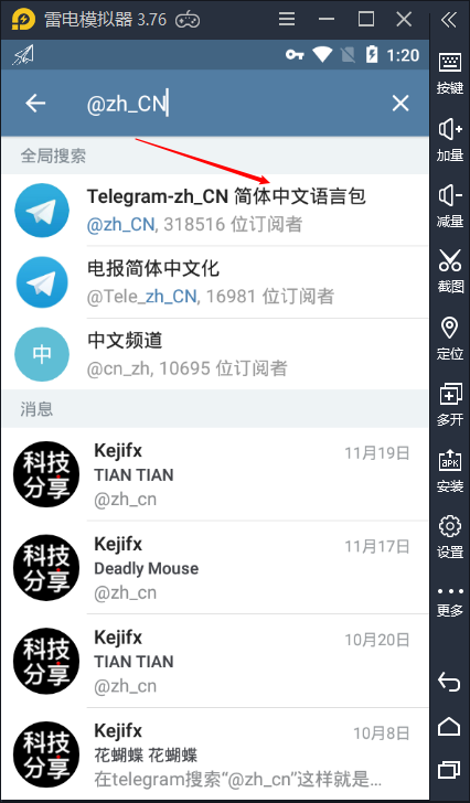 包含telegram电报APP的词条