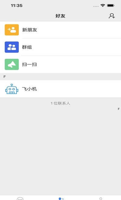 飞机聊天软件注册流程,飞机聊天软件注册流程图