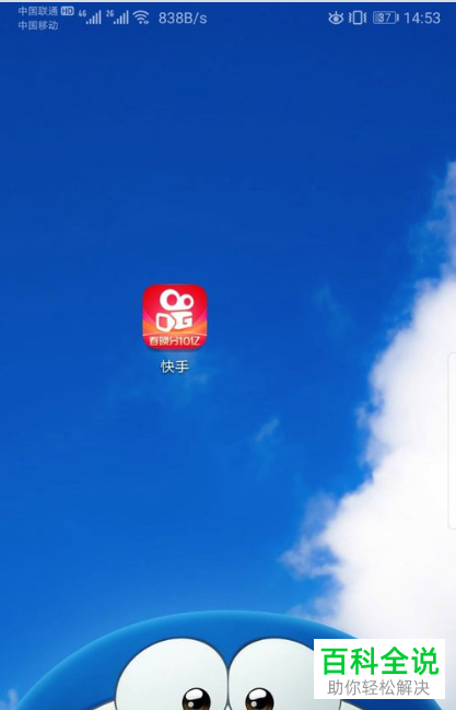 下载个快手安装,下载快手安装 免费下载到桌面的软件叫什么