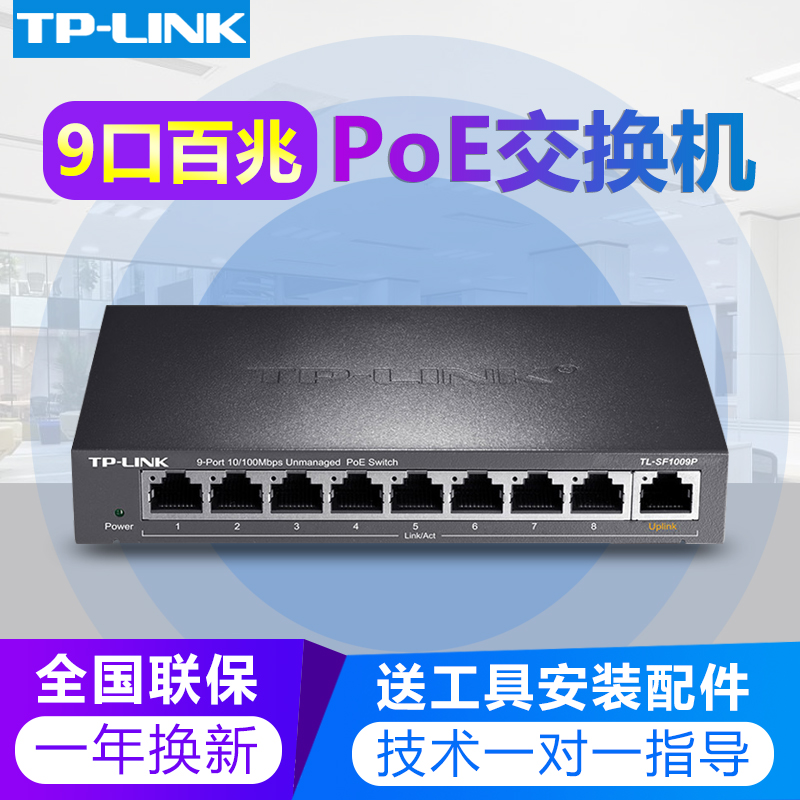 交换机tplink好吗,tp link交换机质量怎么样