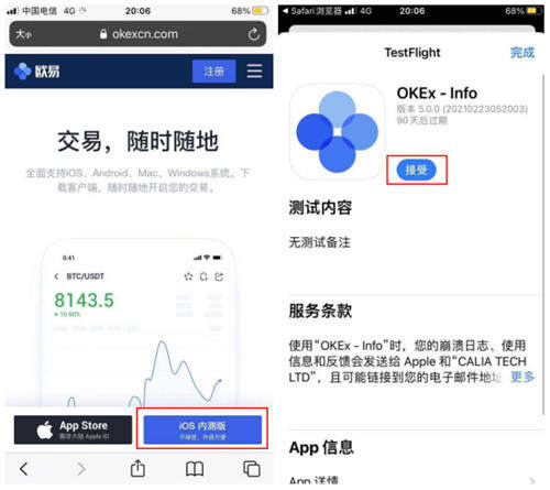 tp钱包testflight,testflight邀请码2024