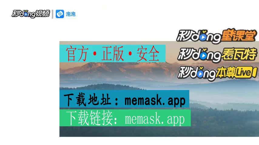metamaskios下载,metamask扩展程序下载