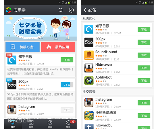 ios下载应用宝,ios下载应用宝二维码