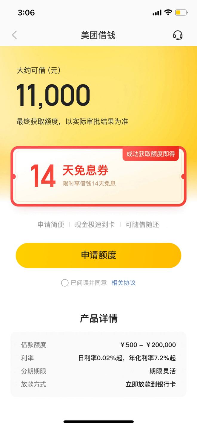 么么钱包上征信吗,么么钱包容易下款吗