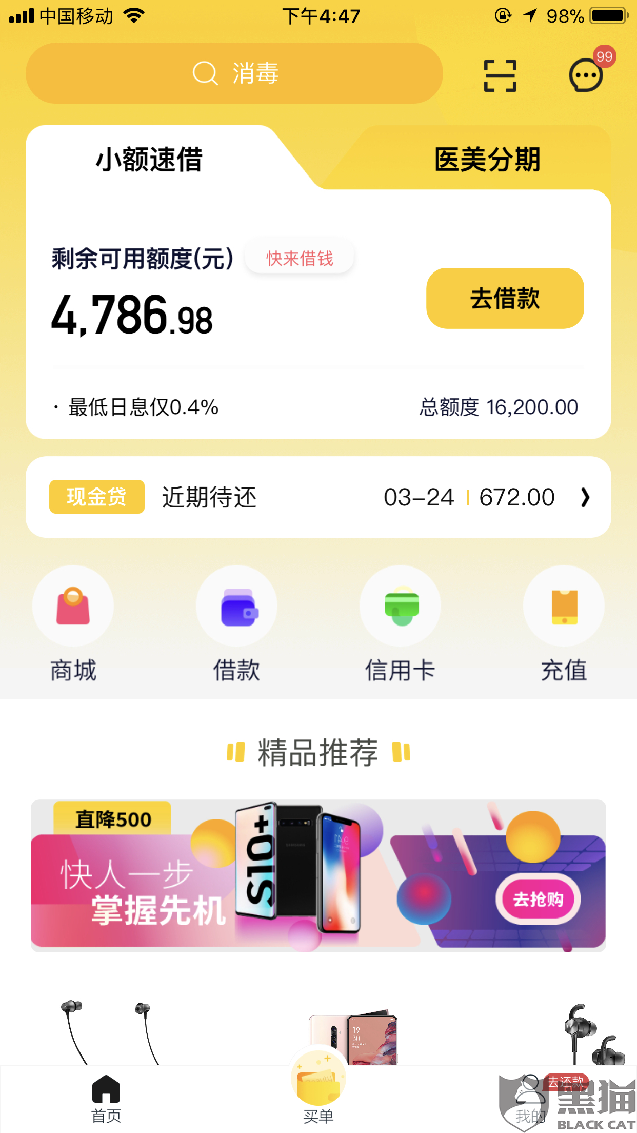么么钱包上征信吗,么么钱包容易下款吗