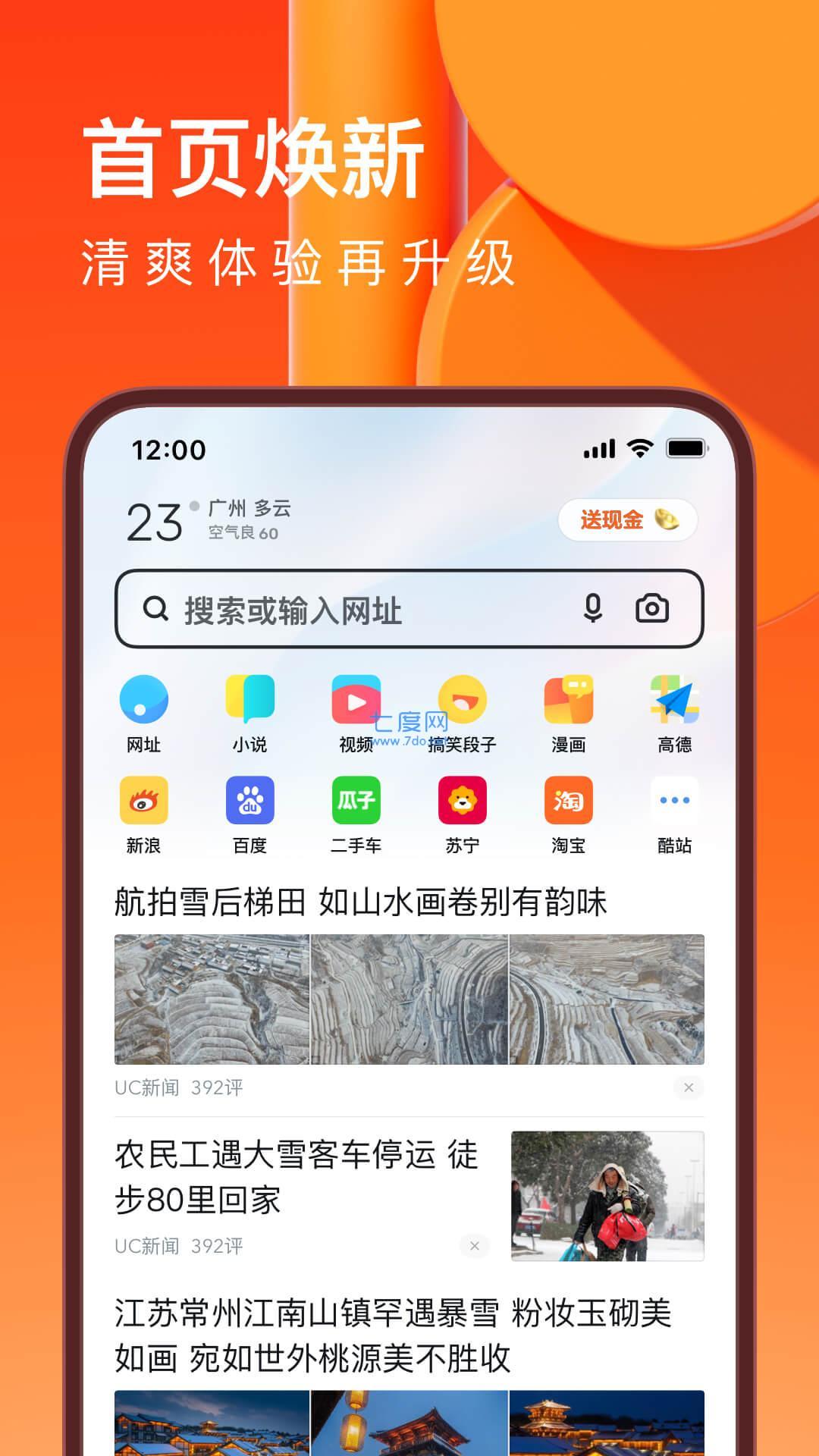 Uc浏览器搜索不到网页,uc浏览器搜索不到网页怎么办