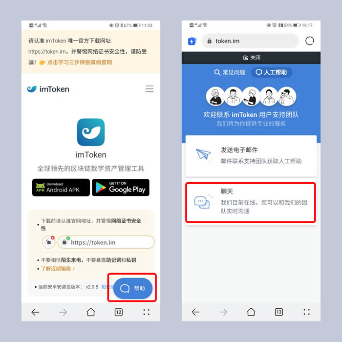 token.im官网2.0,token imdownload