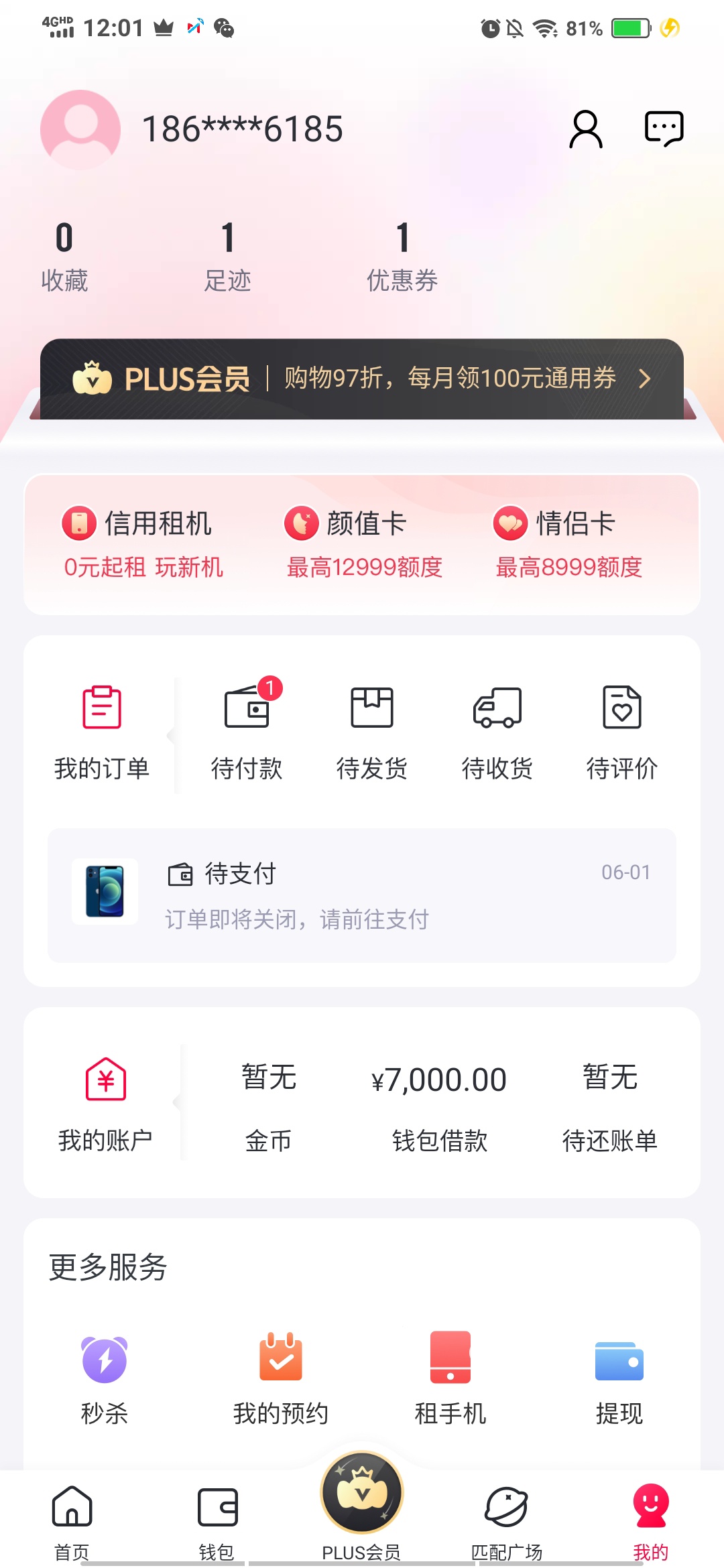 pp钱包借款,pp钱包贷款骗局