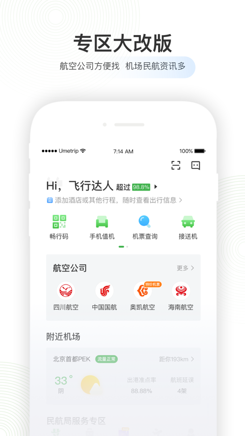 有款聊天软件叫飞机怎么下载不了,有款聊天软件叫飞机怎么下载不了呢