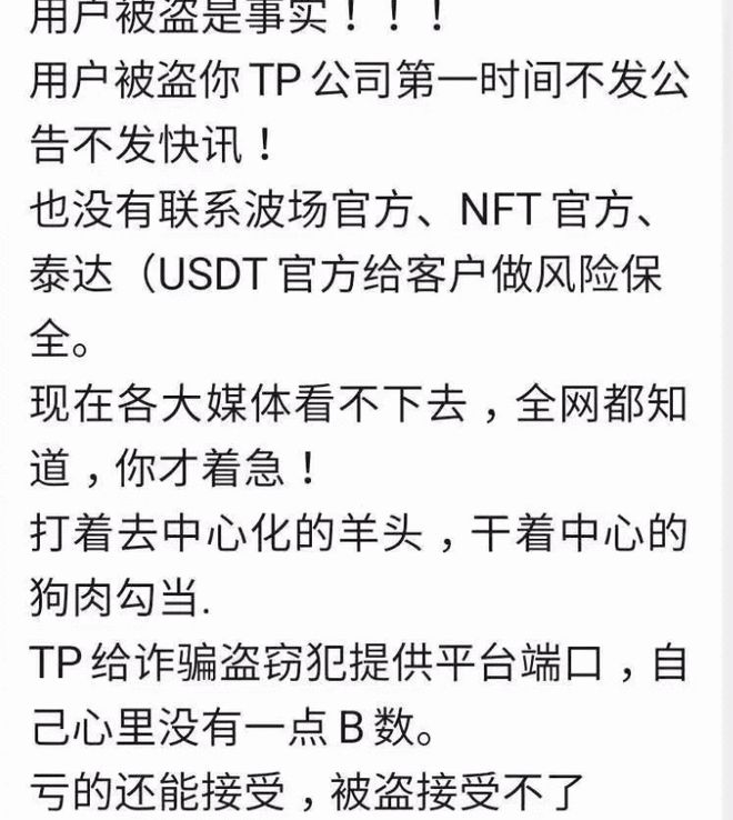 Tp钱包,tp钱包最新版本下载官网