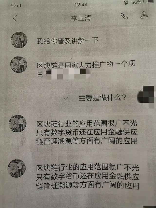 泰达币骗局女性上当,泰达币骗局女性上当套路
