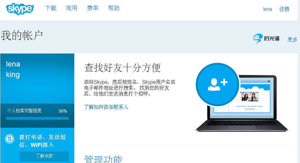 skype登录不进去,skype登陆不上怎么办