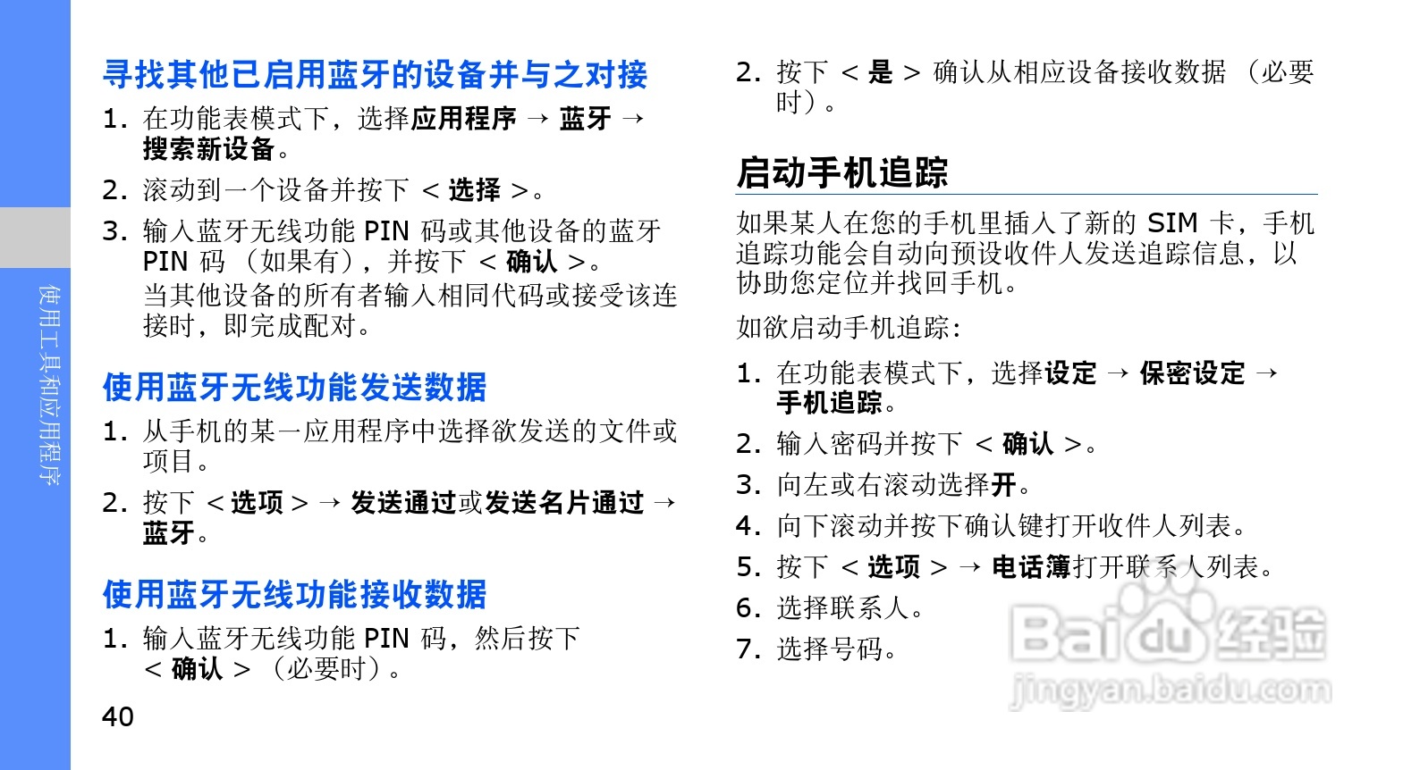 telegeram安卓教程,telegreat安卓手机安装流程