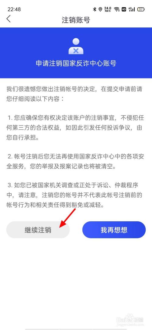 telegeram怎么立即注销,玩telegram会被网警追踪吗