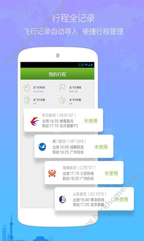<strong>飞机软件聊天下载</strong>安卓的简单介绍