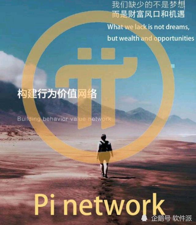 pi币干嘛的,pi币干什么的